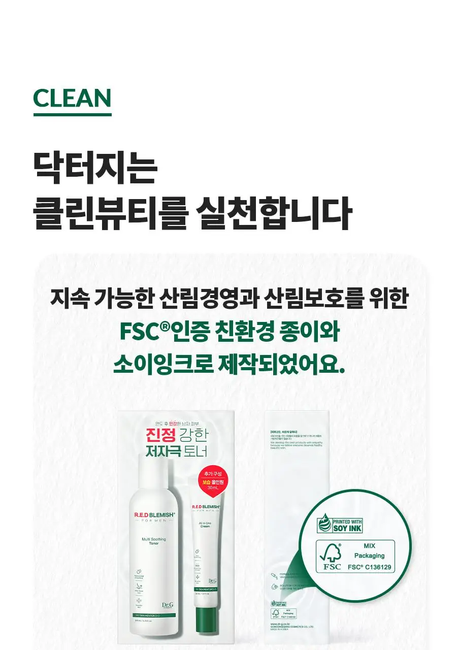 [증정 기획] 닥터지 레드 블레미쉬 포 맨 멀티 수딩 토너 200ml 보습 기획 (+탄력 올인원30ml) 상세페이지 18